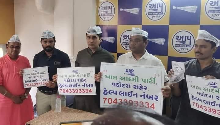 Aam Aadmi Party has launched a helpline service for the complaints of the people of Vadodara city.